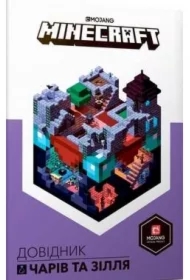 Minecraft. Podręcznik zaklęć i eliksirów. Wersja ukraińska