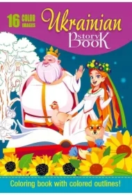 Kolorowanka A4 16 obrazków Baśnie z Ukrainy