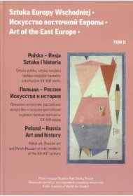 Polska i Rosja. Sztuka i historia. Sztuka Europy Wschodniej. Tom 2
