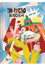 Temporarily resettled. Wersja ukraińska