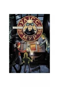 Uliss Mur. Knyha 6. Pervynnyy Klyuch