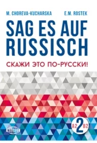 Sag es auf Russisch! 2 WAGROS