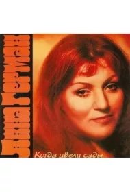 Kiedy kwitły sady CD