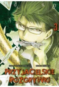 Przyjacielskie rozgrywki. Tom 3