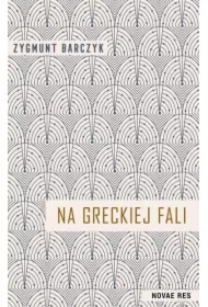 Na greckiej fali