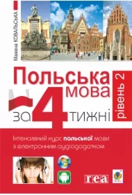 Polʹsʹka mova za 4 tyzhni. Riven' 2. Wersja ukraińska