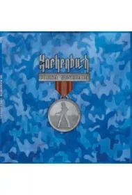 Córka Generała - Płyta Winylowa