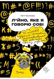 Layno, yake ya hovoryu sobi. Wersja ukraińska