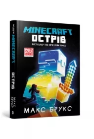Minecraft. Wyspa. Wersja ukraińska
