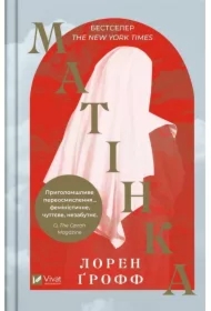 Matrix. Wersja ukraińska