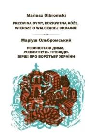 Przeminą dymy, rozkwitną róże