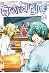 Grand Blue #18