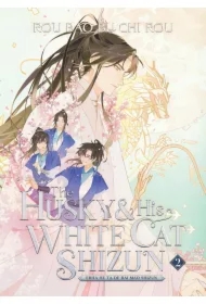 The Husky and His White Cat Shizun. Erha He Ta De Bai Mao Shizun. Novel Volume 2