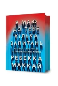 YA mayu do tebe kil?ka zapytan? /Mam do Ciebie kilka pytań