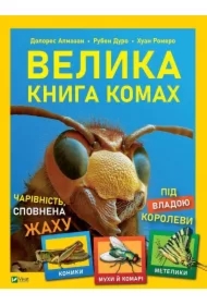 The Big Book of Insects w. ukraińska