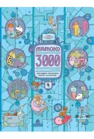Mamoko 3000