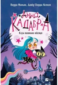 Anna Kadabra. Full Moon Club w.ukraińska