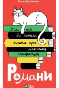 Everything you wanted to know about Ukrainian... Wersja ukraińska