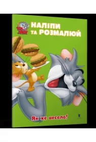 Tom i Jerry. Przyklej i pomaluj. Jak fajnie! UA