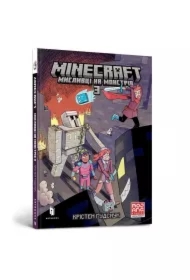 Łowcy potworów. Minecraft. Tom 3. Wersja ukraińska