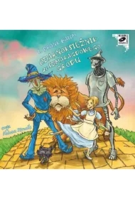 Czarnoksiężnik ze szmaragdowego grodu