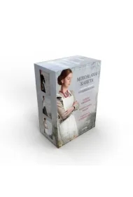 Pakiet Wydziedziczone: Gorzej urodzona, Niespełniona miłość, Tajemnice z przeszłości