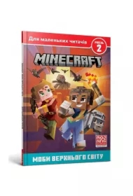 Minecraft. Motłoch Wyższego Świata. Poziom 2 w.UA