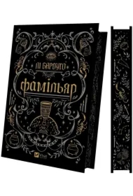 Famigliare. Wersja ukraińska