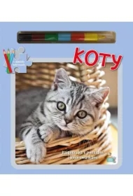 Książeczka z puzzlami Koty