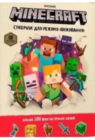 Minecraft. Książeczka z naklejkami... w.ukraińska