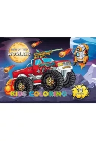 Kolorowanka A4 18 obrazków Kosmos Monster Truck