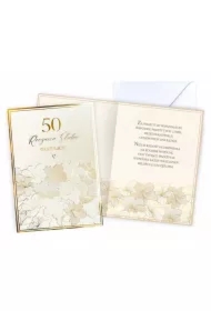 Karnet Rocznica ślubu