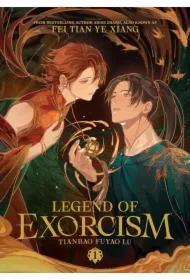 Legend of Exorcism. Tianbao Fuyao Lu. Volume 1