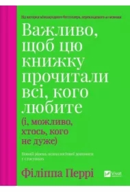 It is important that everyone you love. Wersja ukraińska