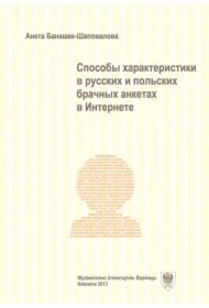 Sposoby charakterystyki w rosyjskich... w.rosyjska