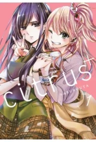 CITRUS+. Tom 1