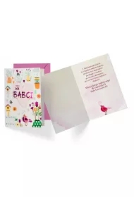 Karnet B6 DK-880 Babcia