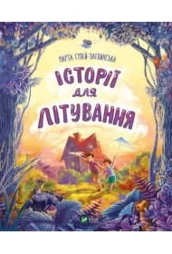 Summer stories w.ukraińska