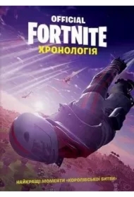 Fornite. Chronologia. Tom 1. Wersja ukraińska