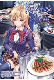 Kulinarne pojedynki. Tom 2