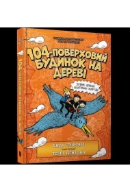 104-poverkhovyy budynok na derevi