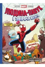 Spider-Man and the beastly Avengers team UA