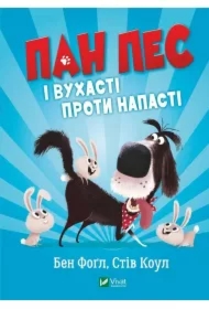 Mr. Dog and eared against the scourge w. ukraińska