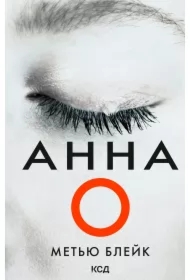 Anna O. Wersja ukraińska