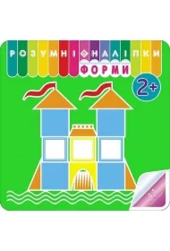 Rozumne naklejki. Kształty. ROZUMNI NALIPKI FORMI. Wersja ukraińska