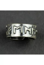 Pierścień Obfitości Fehu nr.14-15, oksydowany