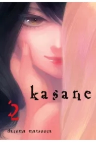 Kasane. Tom 2