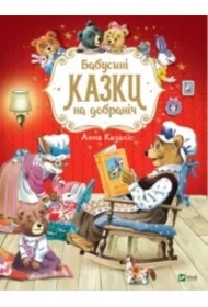 Grandma's bedtime stories w. ukraińska