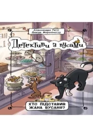 Khto pidstavyv Zhana Vusanya