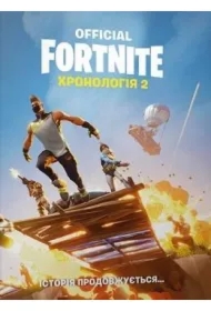 Fornite. Chronologia T.2. Wersja ukraińska